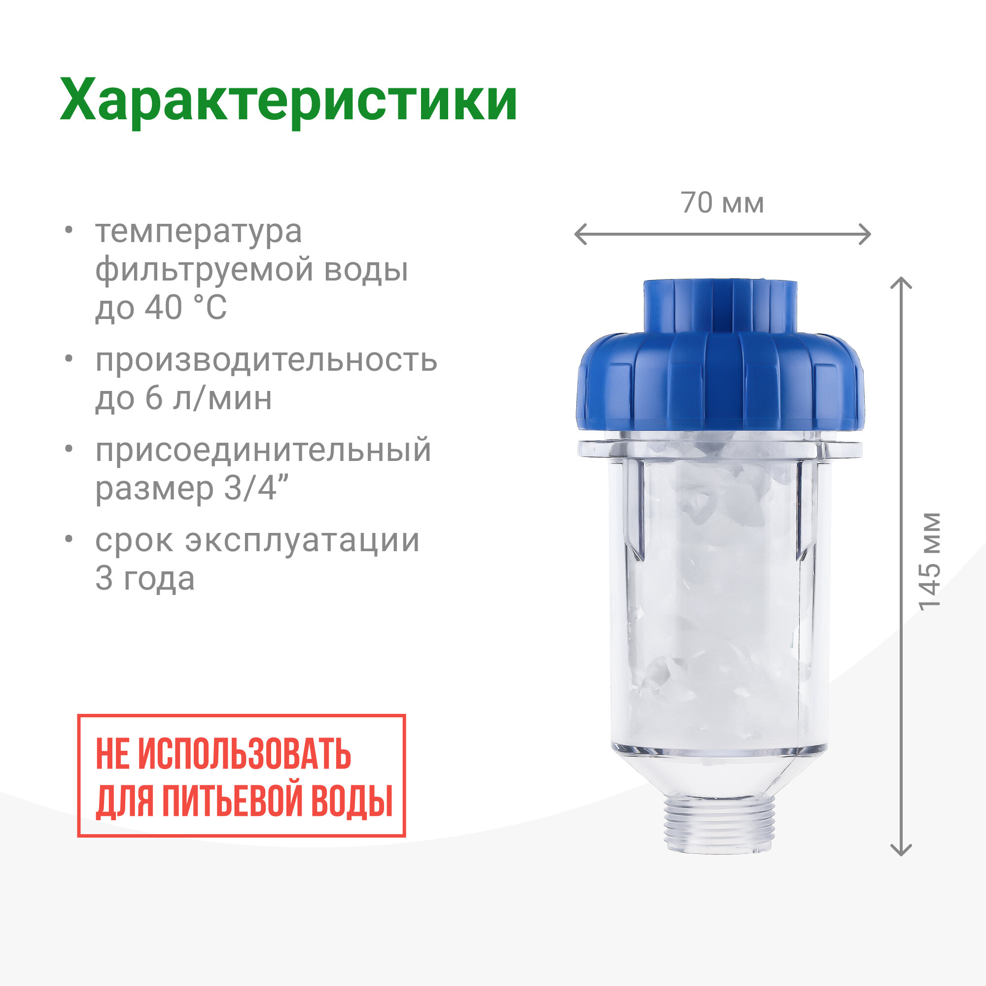 ГЕЙЗЕР Фильтр полифосфатный для стиральных и посудомоечных, защита от накипи и налета, 1 ПФ, 32063