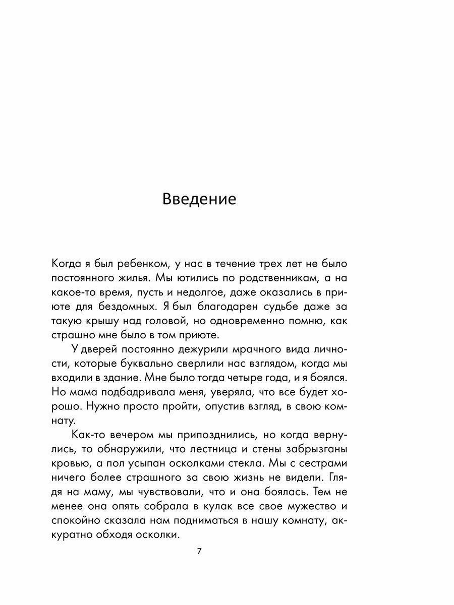 Хорошие вибрации - хорошая жизнь. Как любовь к себе помогает раскрыть ваш потенциал - фото №17