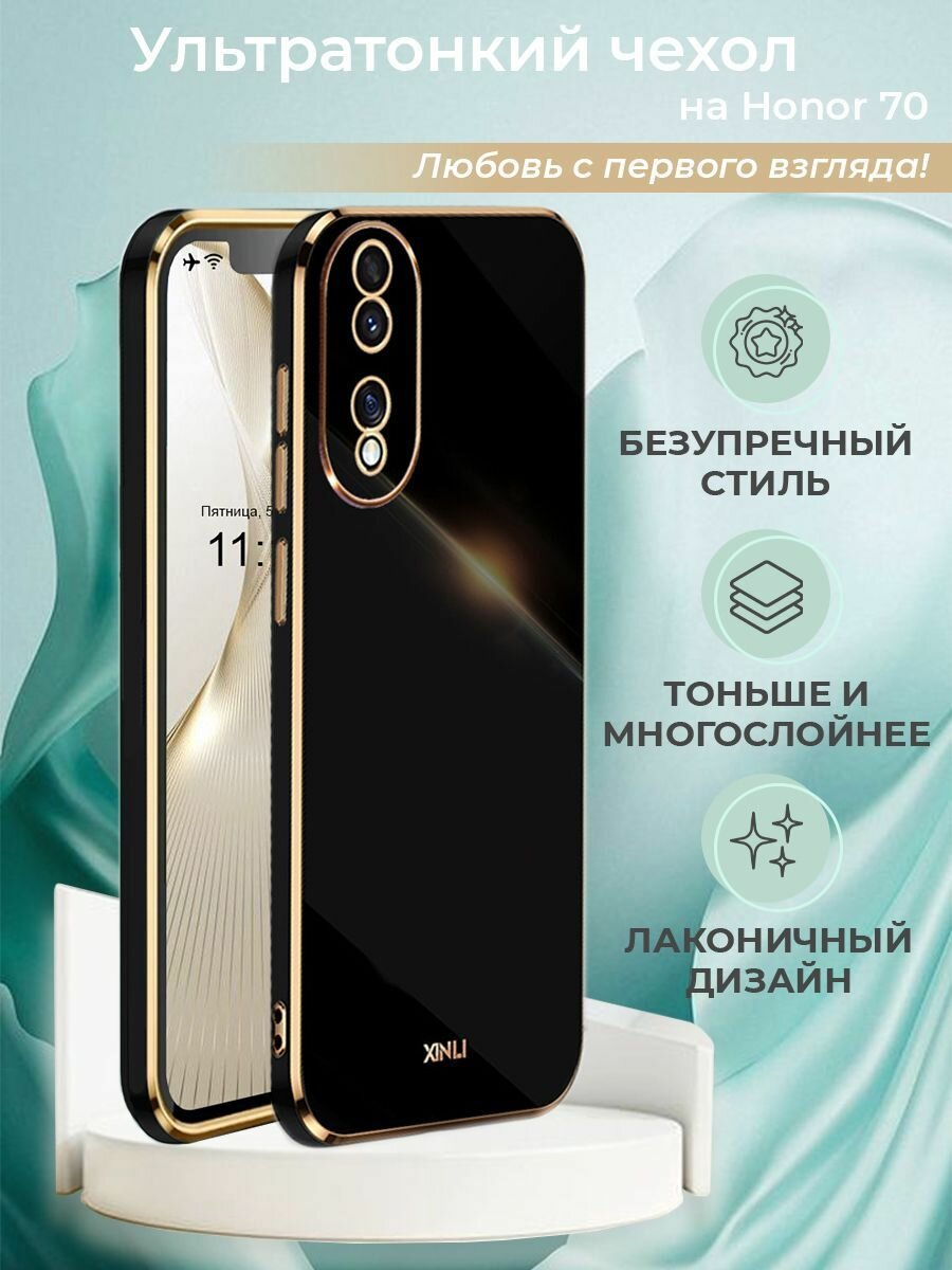 Чехол на Honor 70 противоударный силиконовый бампер для Хонор 70 с защитой камеры Черный