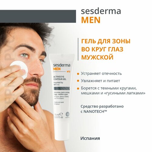 SESDERMA MEN Гель для век омолаживающий для мужчин, 15 мл