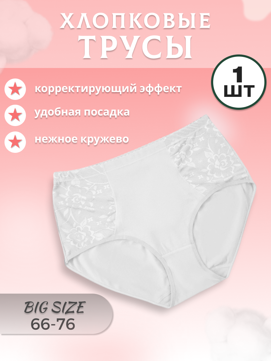 Трусы , размер 13xl, белый