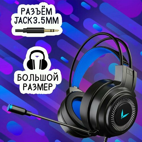 Наушники для компьютера и ноутбука проводные G60 игровые с микрофоном Подключение Jack 35 1150₽