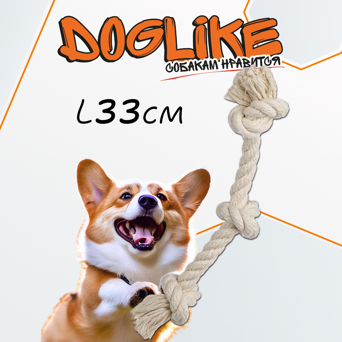 Игрушка для собак DOGLIKE Dental Knot Грейфер с 3-мя узлами средний белый