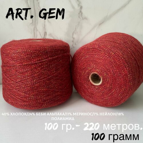 Итальянская бобинная пряжа для вязания беби альпака art GEM шнурковая пряжа с хлопком и альпака 100 грамм 810₽