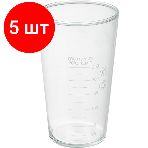 Комплект 5 штук Стакан Мензурка 250 мл ГОСТ 1770-74 Apexlab 3715₽