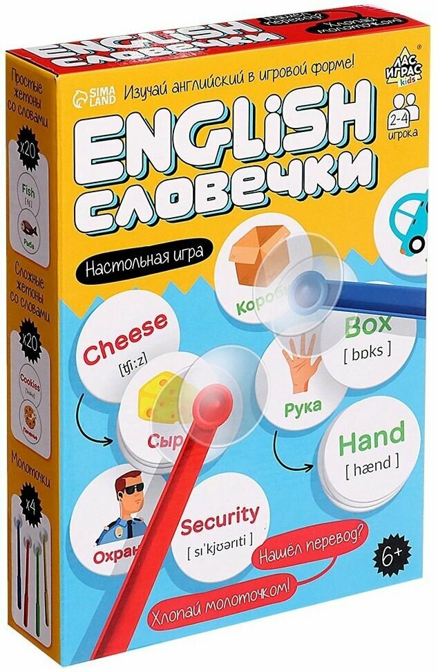 Развивающая настольная игра "English Словечки" на скорость реакции, учим английский язык, развиваем речь, память и внимание, 2 уровня сложности