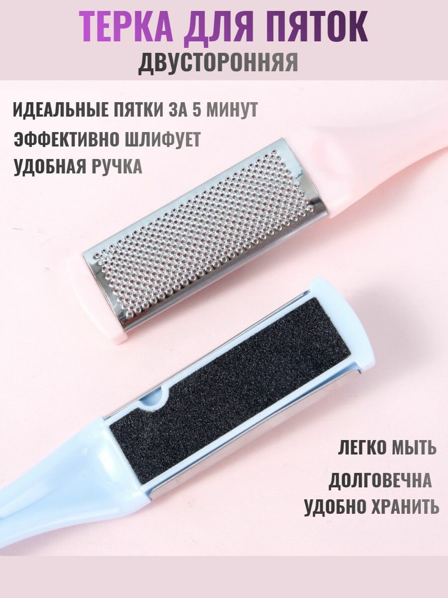 фото Терка шлифовка для пяток двусторонняя металлическая