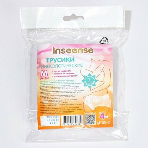 Трусики гинекологические 4 шт одноразовые размер М 678₽