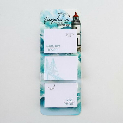 Блоки бумаги с отрывными листами Владивосток 196₽