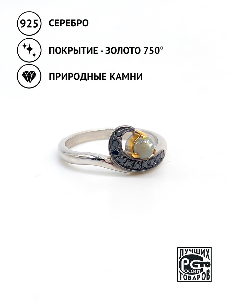 Кольцо Кристалл Мечты, серебро, 925 проба, золочение, бриллиант, александрит