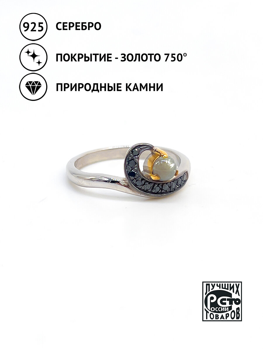 Кольцо Кристалл Мечты, серебро, 925 проба, золочение, александрит, бриллиант