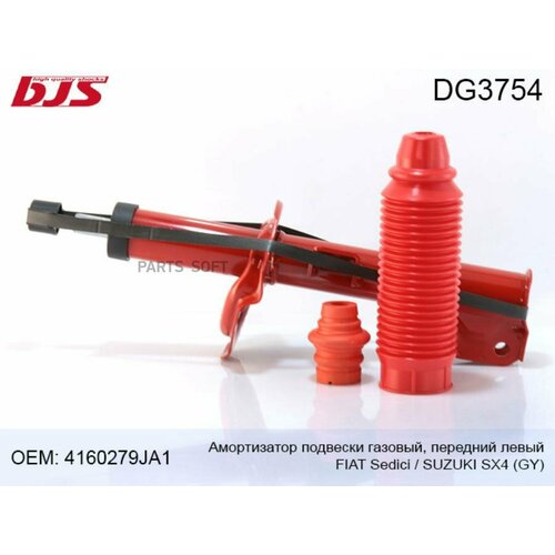 BJS DG3754 DG3754 амортизатор подвески газовый, перний ЕВЫ