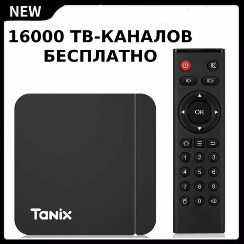 Прошитая смарт приставка 16000 тв каналов бесплатно tanix w2 432 Gb Android TV Slimbox 799900₽