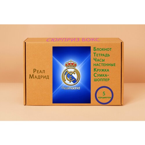 Подарочный набор - Реал Мадрид № 11