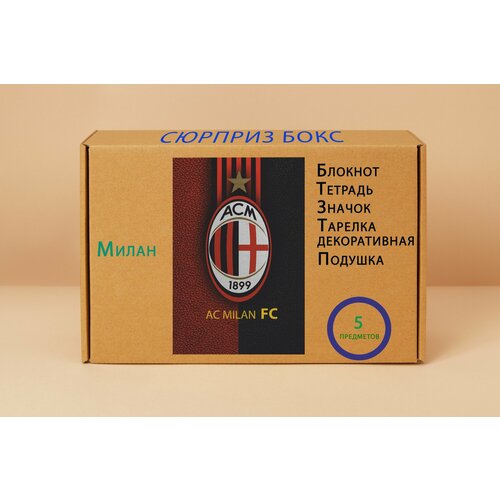 Подарочный набор - Милан 9 4400₽