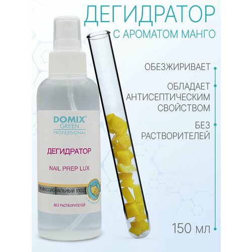 Nail Prep lux 2 в 1. Дегидратор с ароматом манго