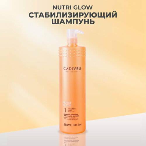 Cadiveu Nutri Glow - Cтабилизирующий шампунь 980 мл cadiveu hair remedy набор 3 products шампунь 980 мл кондиционер 980 мл сыворотка sos serum 150 мл