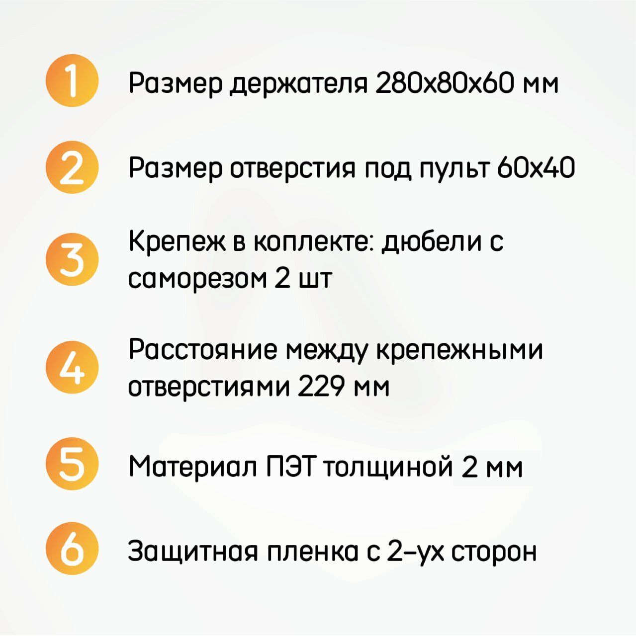 Держатель для пультов на стену с 4-мя ячейками, прозрачный, размер 280х80х60 мм / Подставка для 4-ёх пультов