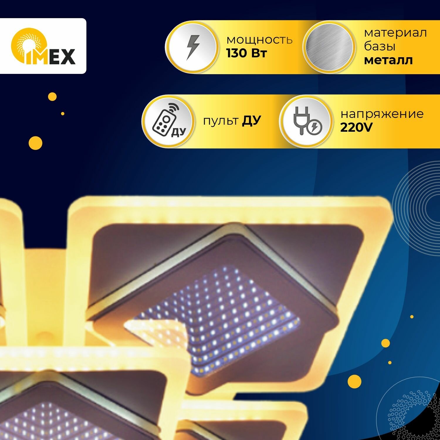Потолочный светодиодный светильник IMEX - фото №4