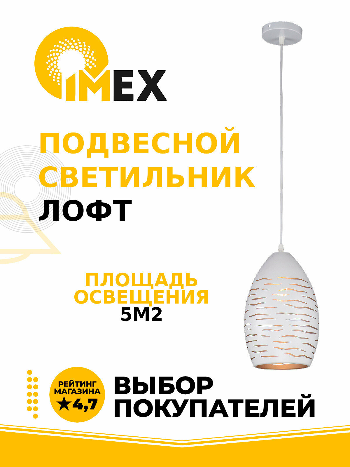 Подвесной светильник IMEX - фото №2