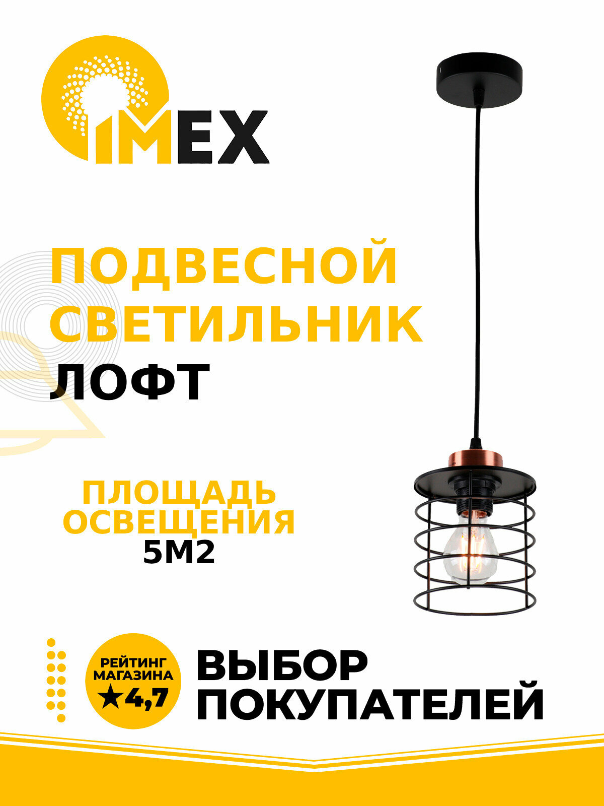 Подвесной светильник IMEX - фото №4