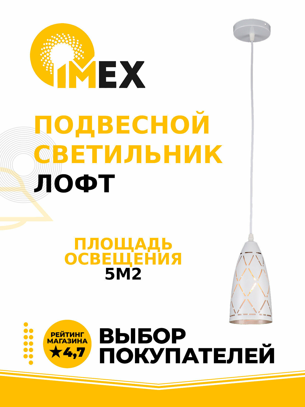 Подвесной светильник IMEX - фото №4