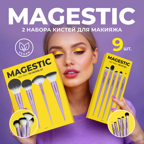 Набор кистей для макияжа 54 MAGESTIC 2153₽