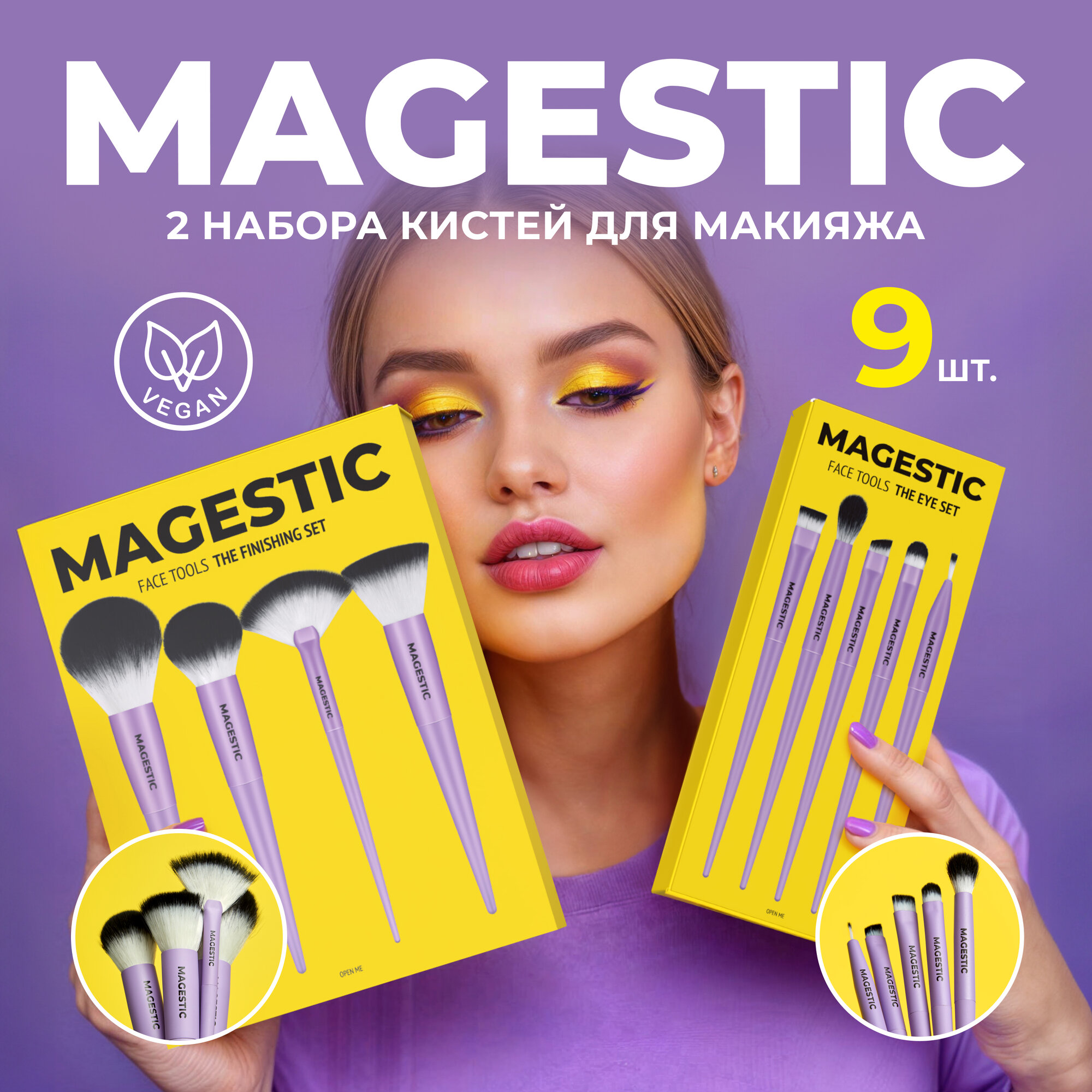 Набор кистей для макияжа 5+4...