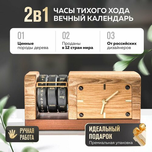 Часы с Вечным календарем John Galt. Корпоративные подарки. Оригинальный подарок.