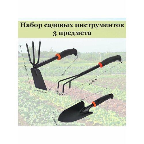 Набор садовых инструментов 800₽
