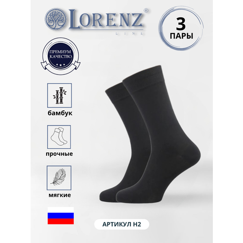 Носки LorenzLine, 3 пары, размер 27, черный носки lorenzline 3 пары размер 27 синий