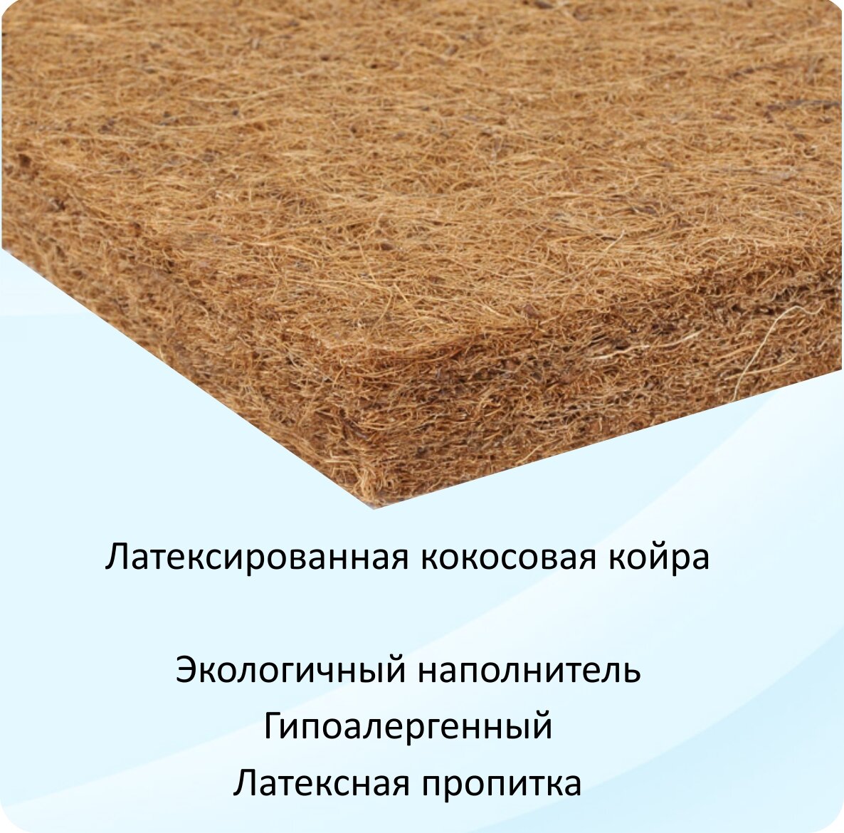 Матрас-топпер Спред Кокос 120-200 — купить в интернет-магазине Anriz на ...