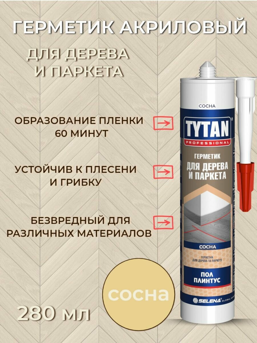 Герметик для дерева и паркета Tytan Professional 280мл Сосна