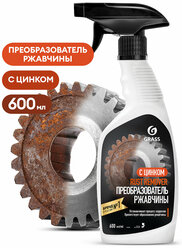 Средство для удаления ржавчины "Rust remover Zinc" (флакон) 600мл