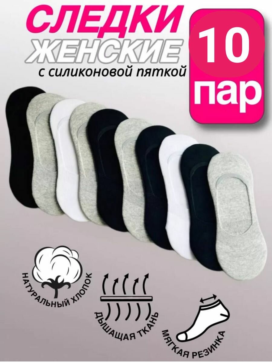 Следки женские...