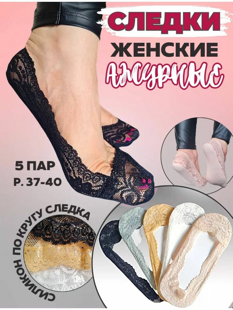 Подследники , размер 35-40, серый, белый, черный, бежевый, желтый