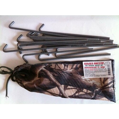 Колышки-фиксаторы металлические (набор 15шт)