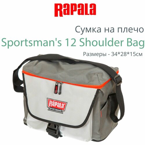 Сумка на плечо рыболовная Rapala Sportsman's 12 Shoulder Bag