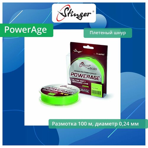 Плетеный шнур Stinger PowerAge X8 100 м, Fluo Green, 0,24 мм