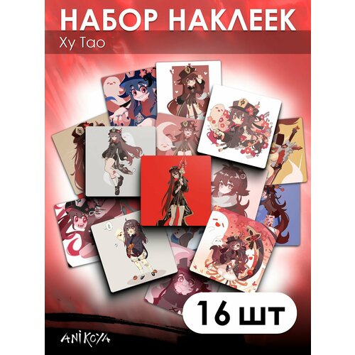 Наклейки Геншин Импакт Ху Тао Genshin Impact 16 шт