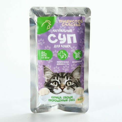 Влажный корм Пушистое счастье Беззерновой суп с курицей овощами и овсом для кошек 80 г 437₽