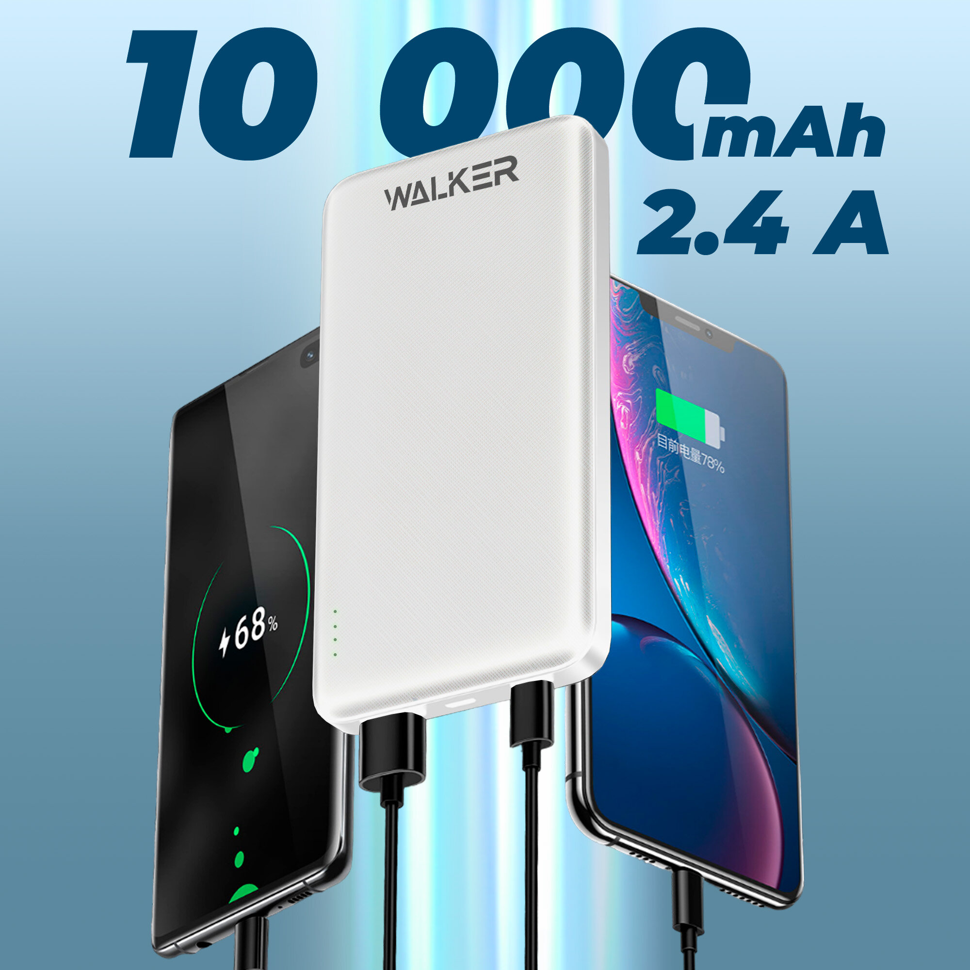 Повербанк для iphone 10000 mAh, WALKER, WB-410, 2.4 А, power bank для телефона, внешний аккумулятор, пауэр банк для redmi, пауэрбанк для xiaomi, белый