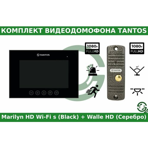 Комплект видеодомофона Tantos Marilyn HD Wi-Fi s Black и Walle HD (Серебро) комплект видеодомофона tantos mia hd и walle hd медь