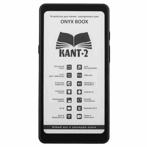 Onyx Boox Электронная книга Onyx Boox Kant 2 Black