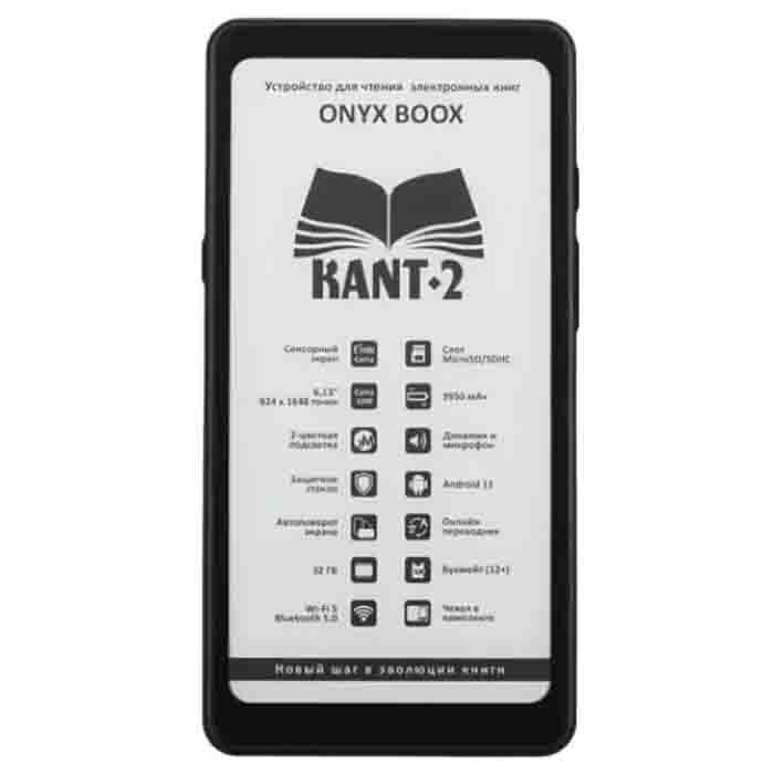 Onyx Boox Электронная книга Onyx Boox Kant 2 Black