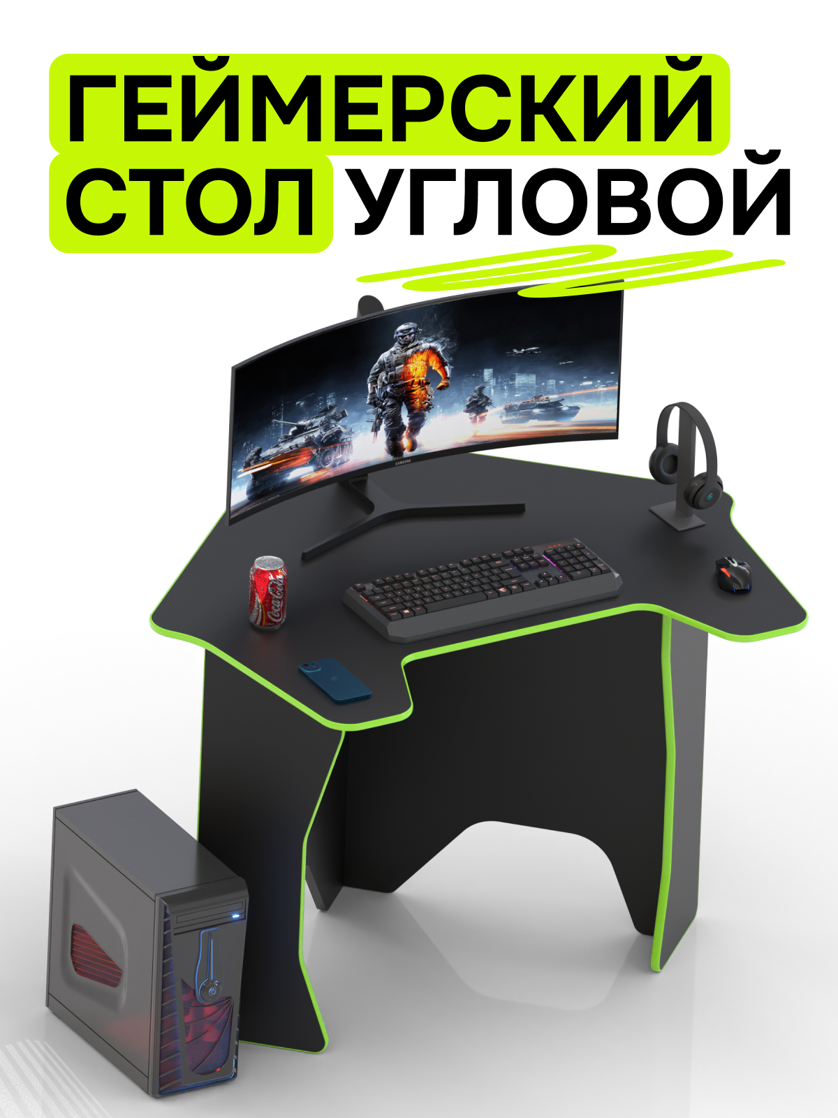 Стол игровой компьютерный для геймера угловой черный с кислотным кантом