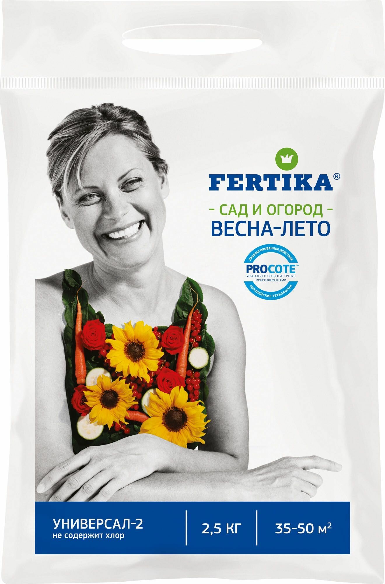 Удобрение Фертика "Fertika" Универсал-2 весна-лето 2.5кг.