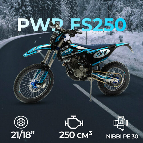 Мотоцикл Кросс 250 PWR FS250 (172FMM) (4V) синий