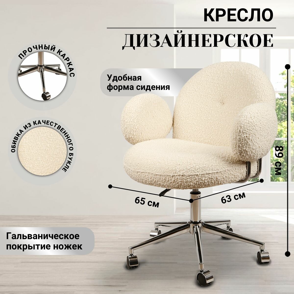 фото Кресло офисное дизайнерское Клауд TW-1137-OF.2, молочный, серебристый, из букле, с мягкой спинкой, в кабинет, в офис, на дачу, в дом, для общественного места