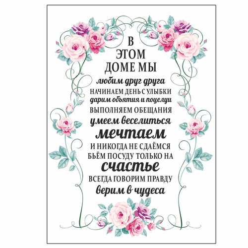 Магнит на холодильник с панно 